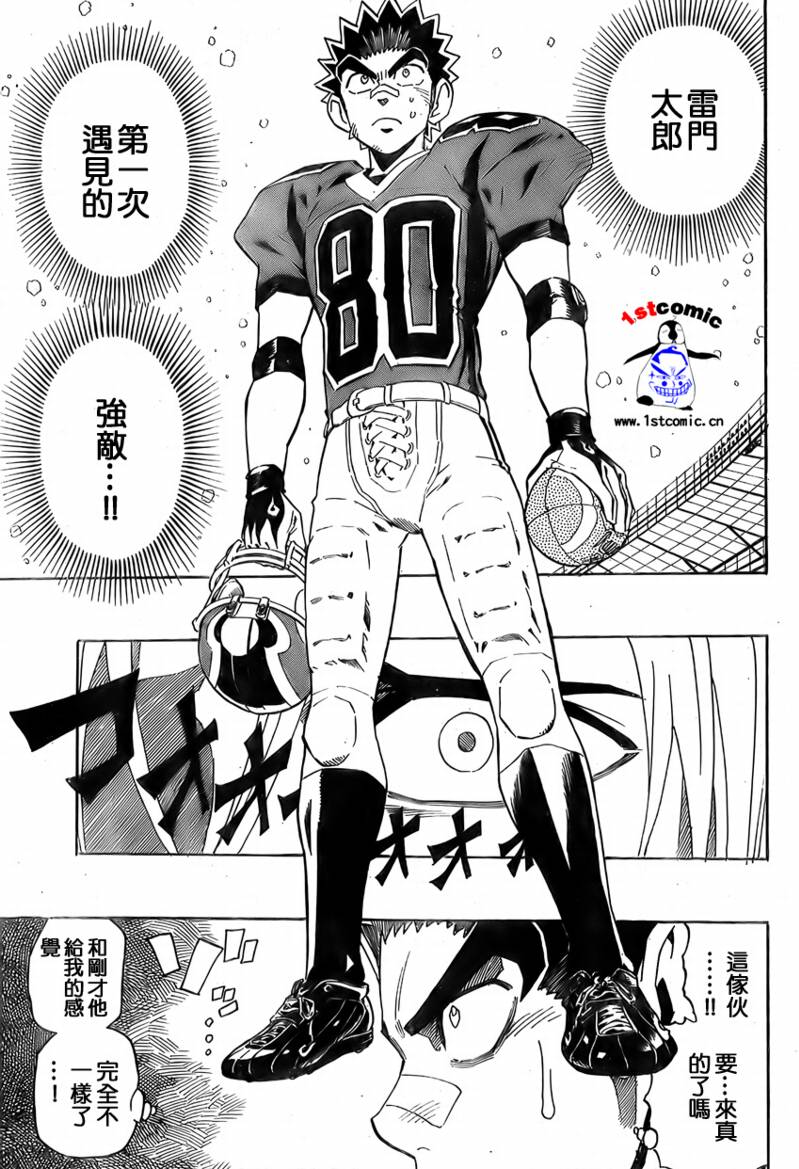 光速蒙面侠21全集漫画,第293话5图
