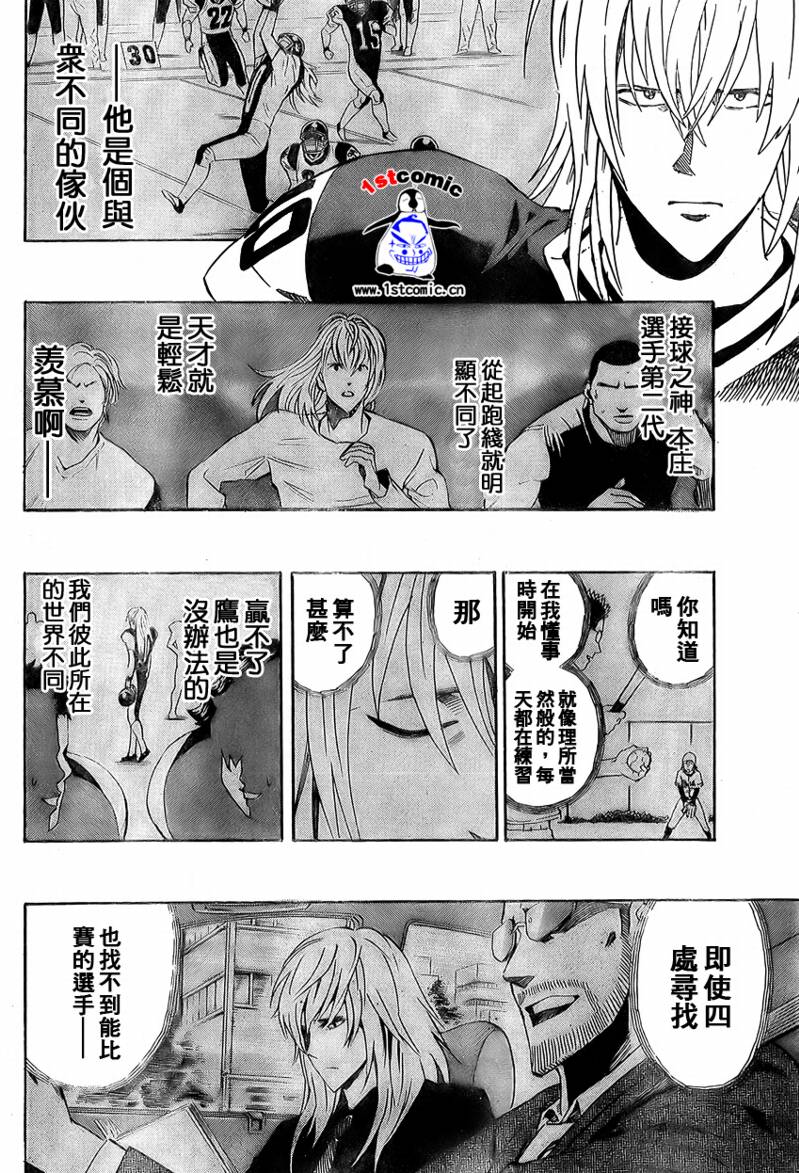 光速蒙面侠21全集漫画,第293话4图