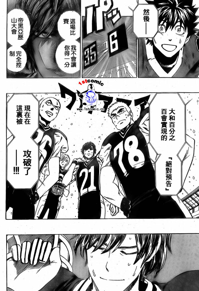 光速蒙面侠21全集漫画,第293话2图