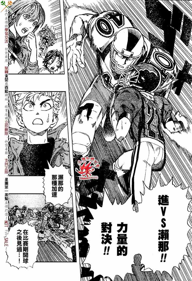 光速蒙面侠21号在哪里看漫画,第224话2图