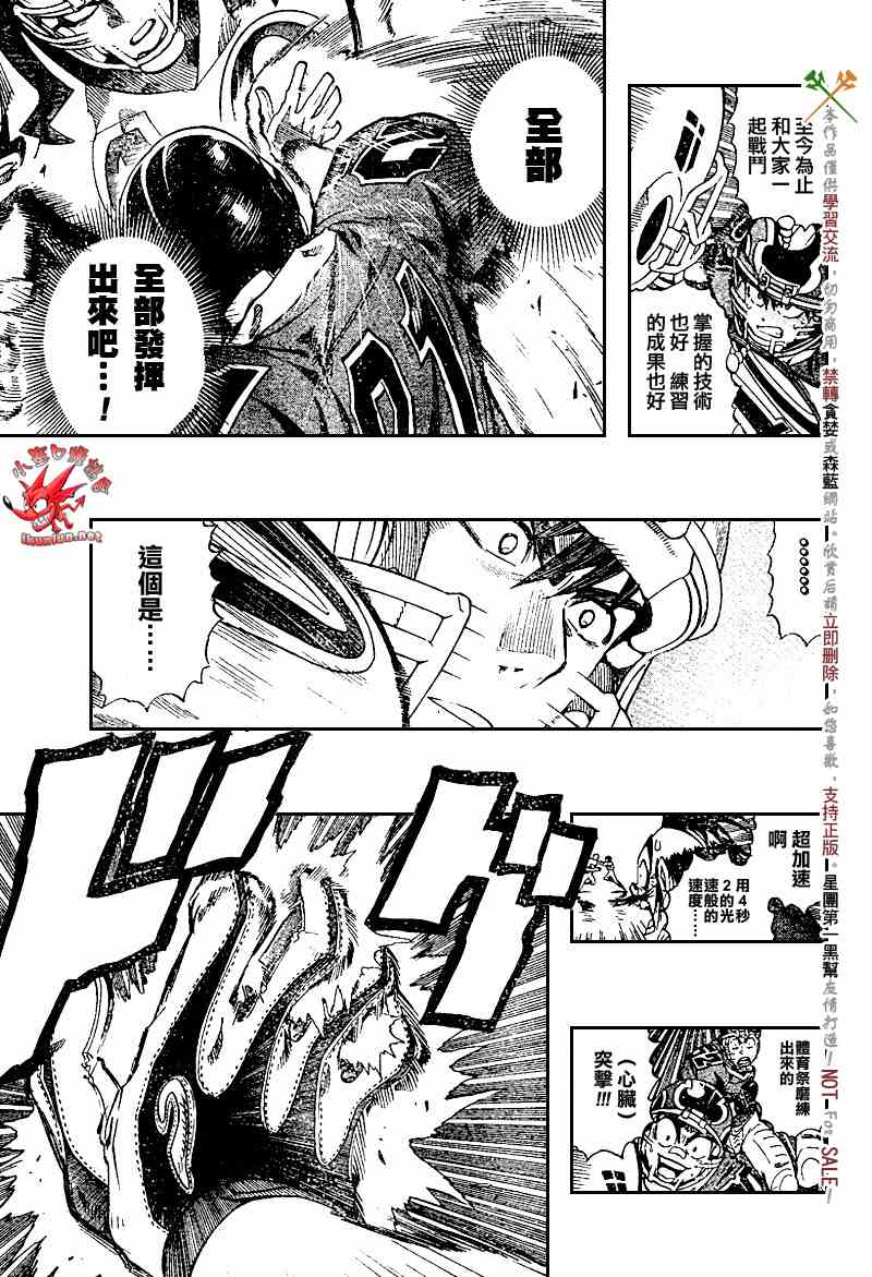 光速蒙面侠21号在哪里看漫画,第224话3图