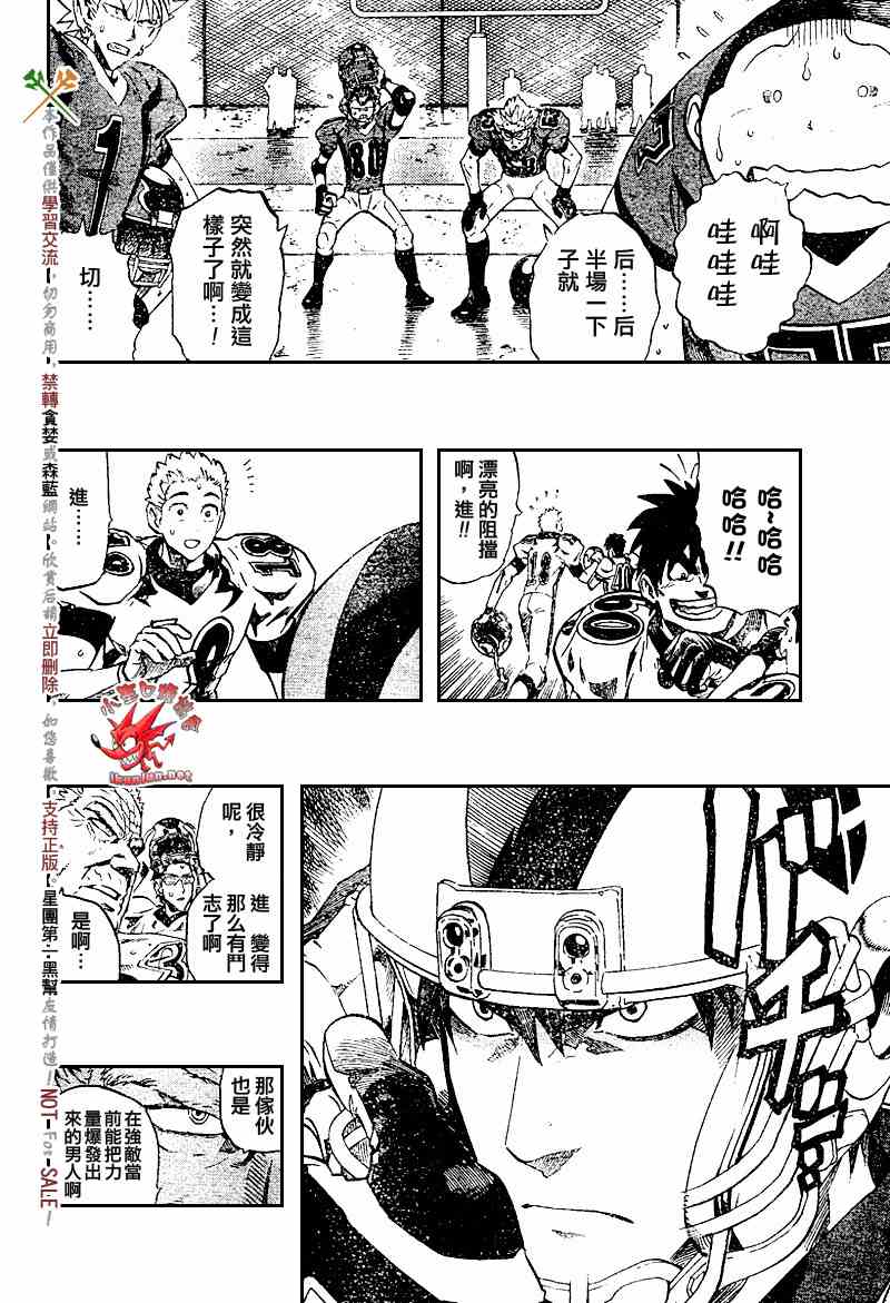 光速蒙面侠21号在哪里看漫画,第224话4图
