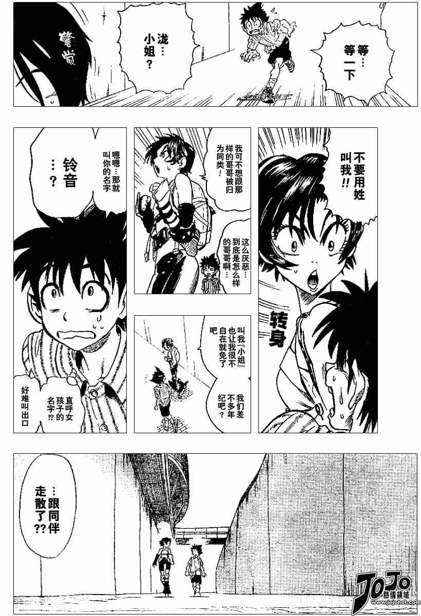 光速蒙面侠21动漫免费漫画,第83话4图