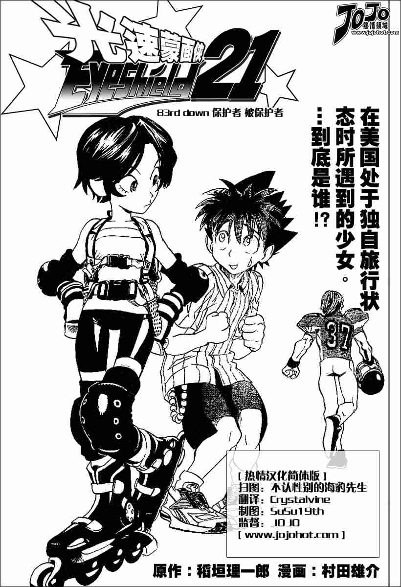 光速蒙面侠21动漫免费漫画,第83话1图