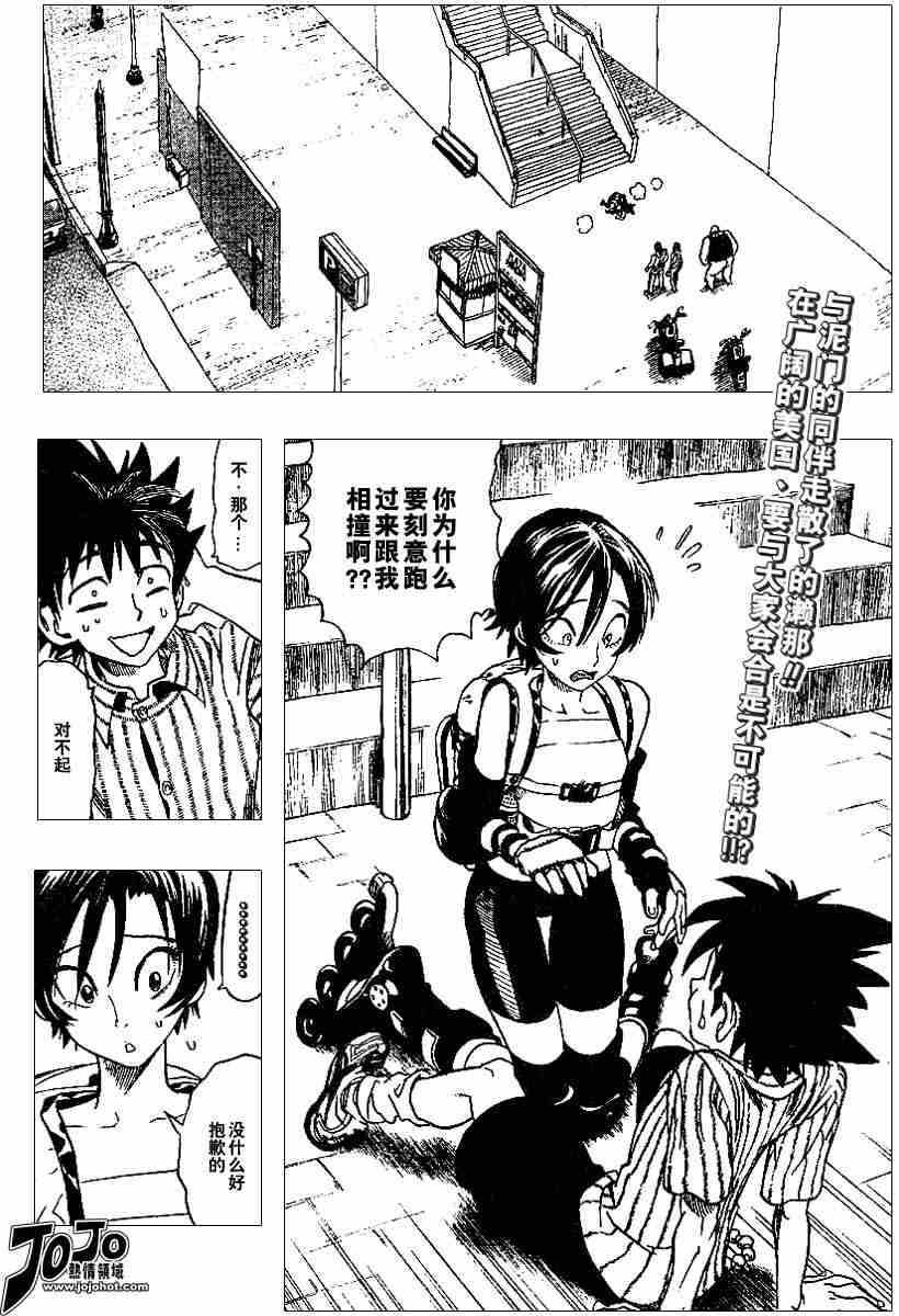 光速蒙面侠21动漫免费漫画,第83话2图