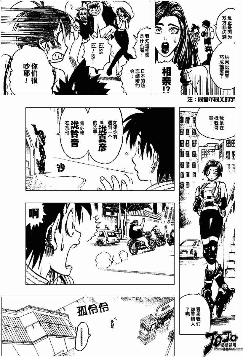 光速蒙面侠21动漫免费漫画,第83话3图