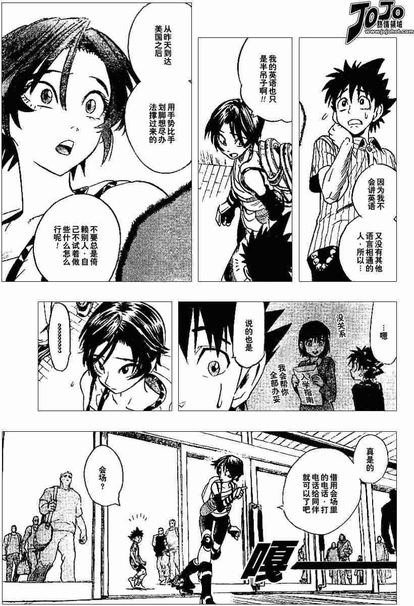 光速蒙面侠21动漫免费漫画,第83话5图