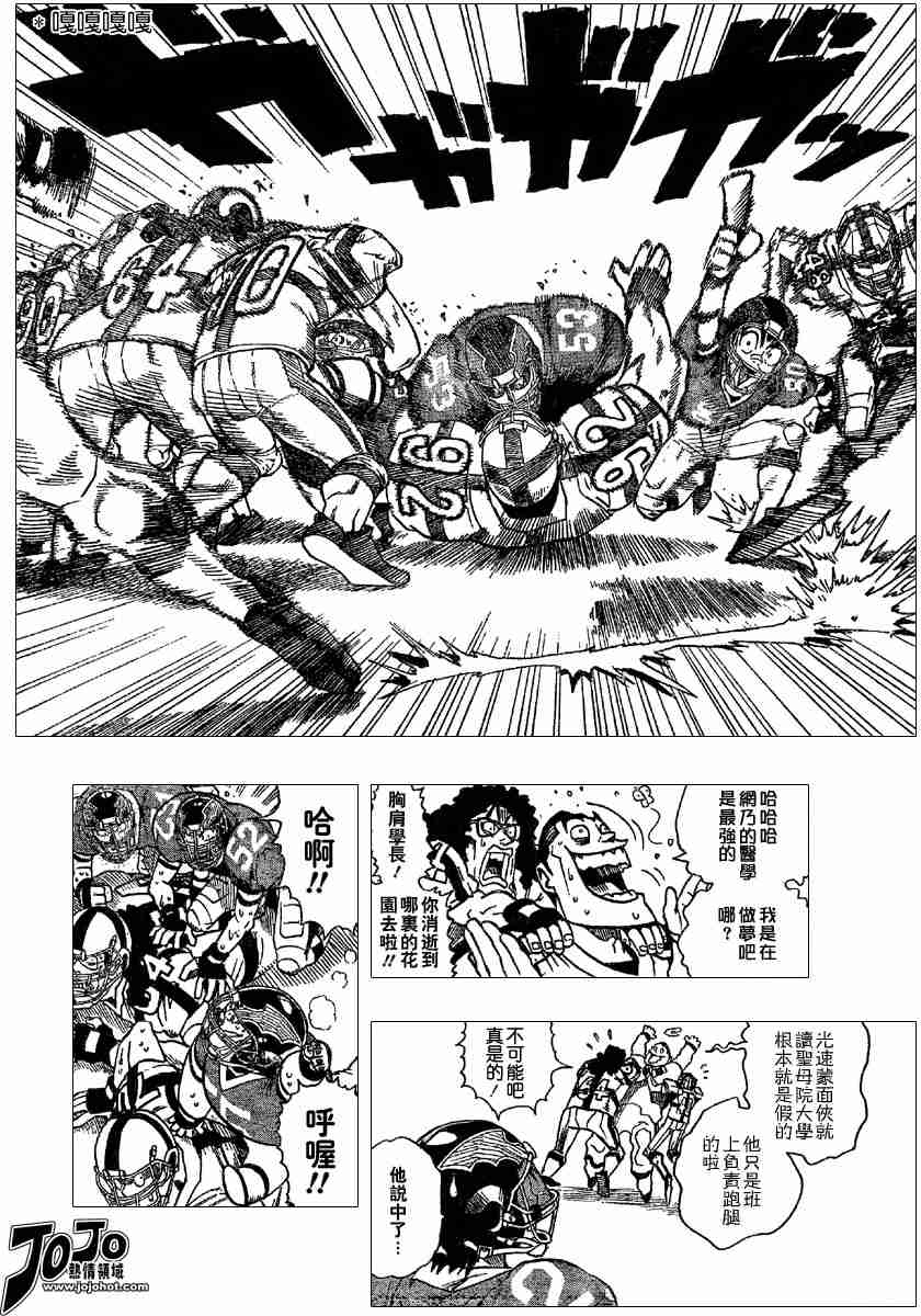 光速蒙面侠21下载漫画,第99话2图