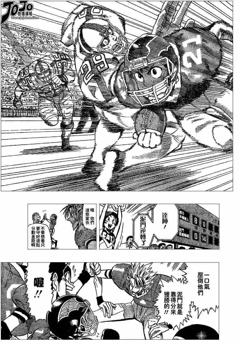 光速蒙面侠21下载漫画,第99话3图