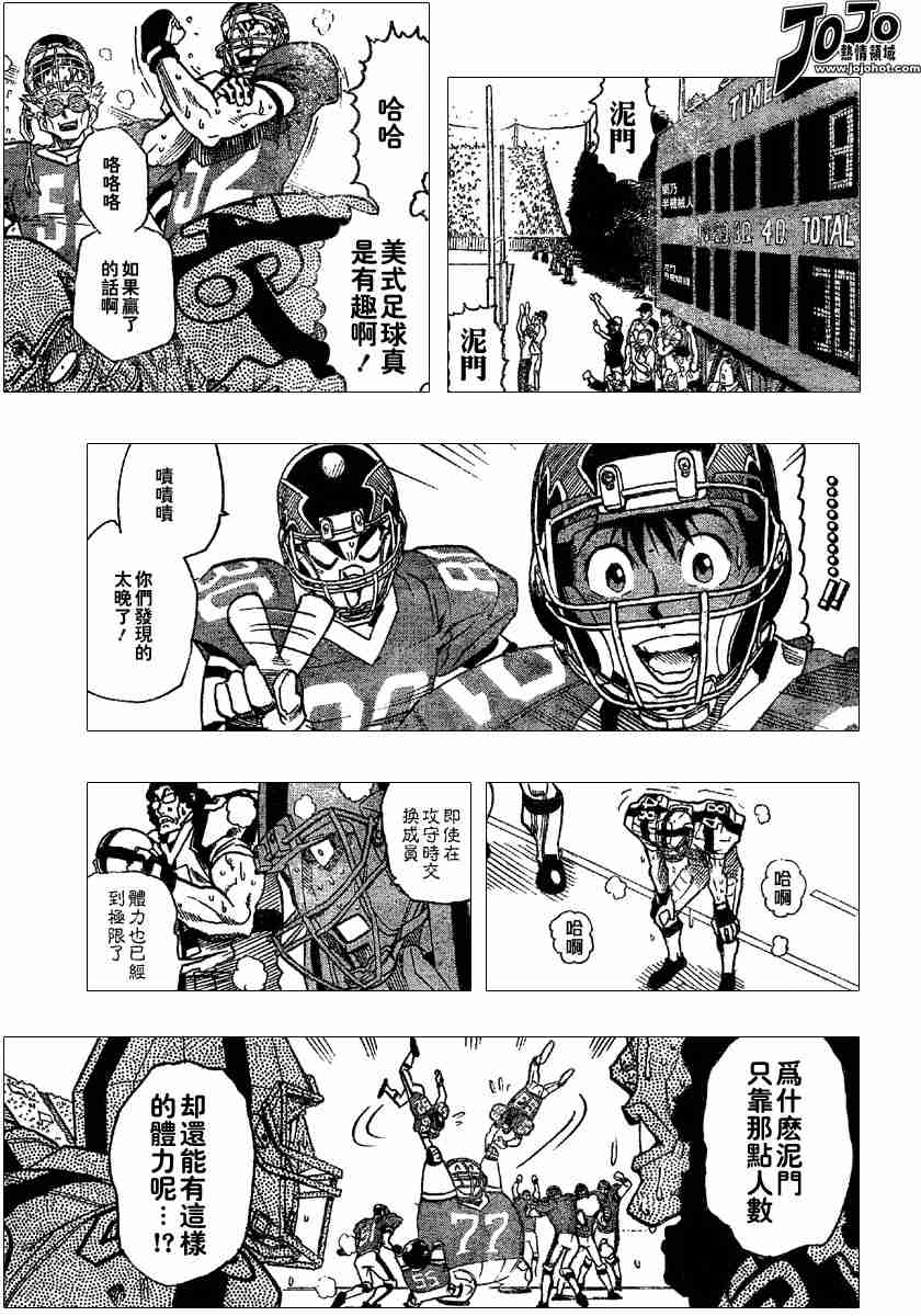 光速蒙面侠21下载漫画,第99话5图