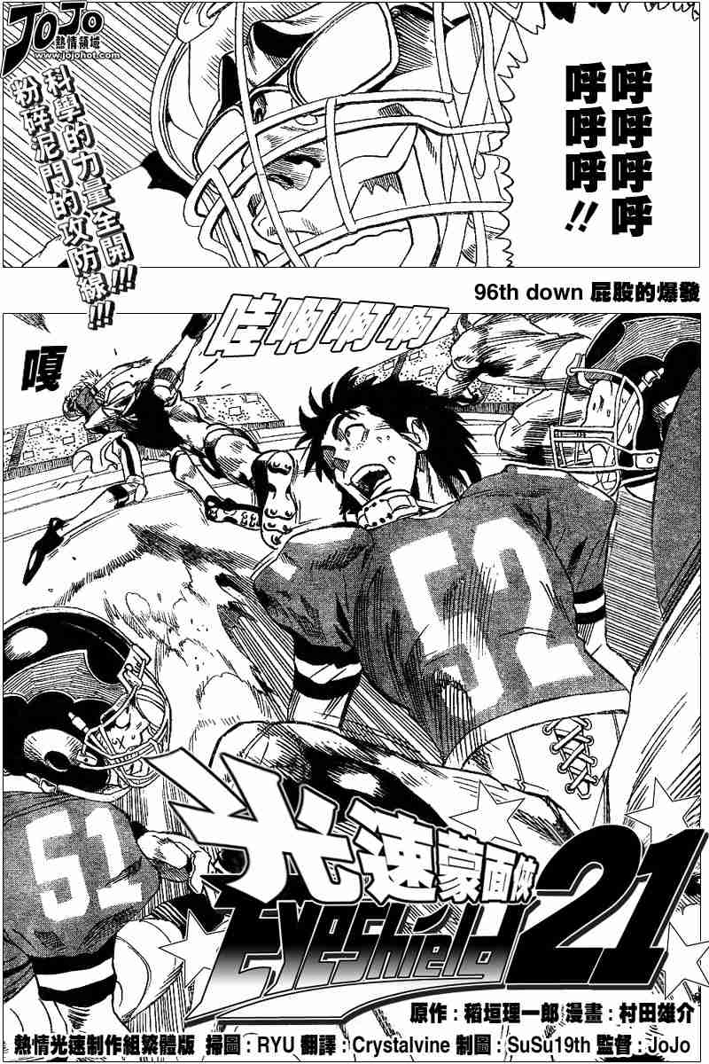 光速蒙面侠21剧情漫画,第96话1图
