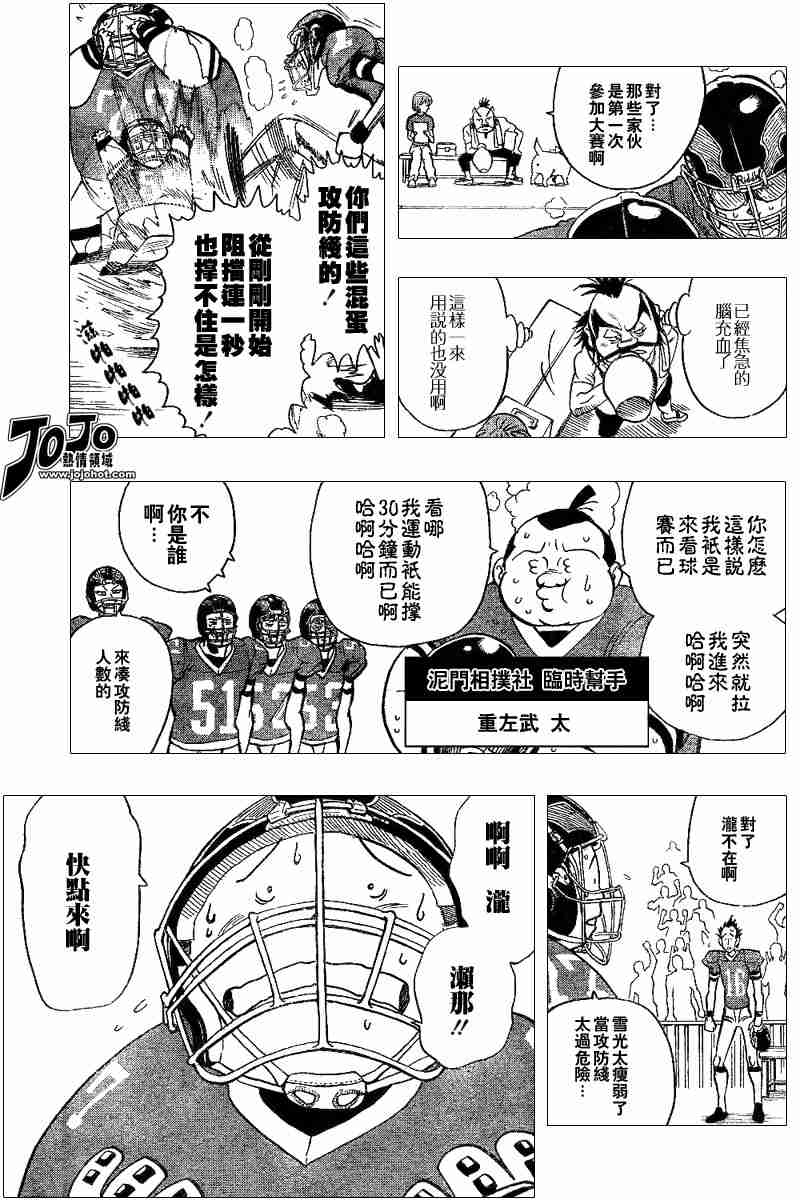 光速蒙面侠21剧情漫画,第96话5图