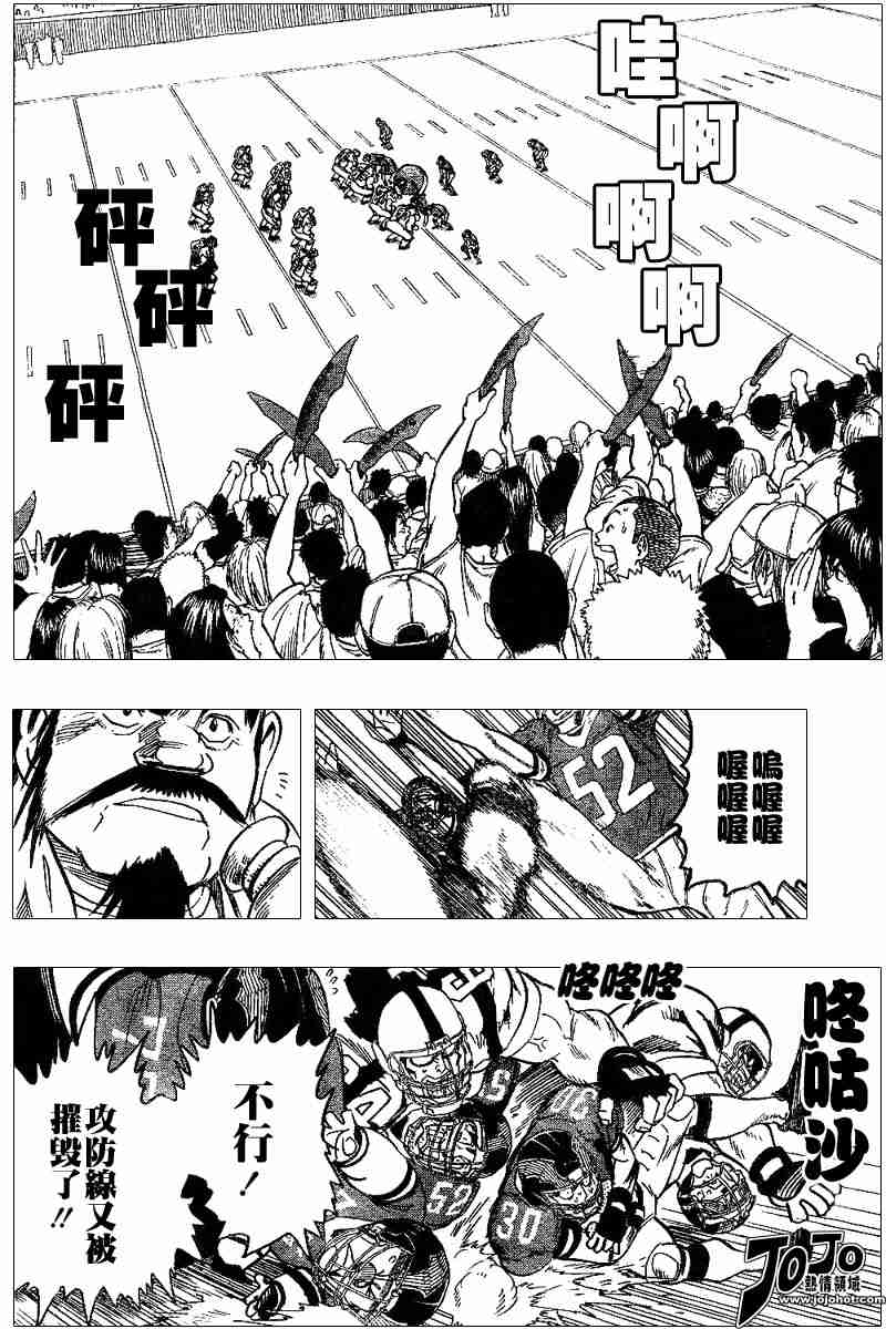 光速蒙面侠21剧情漫画,第96话4图