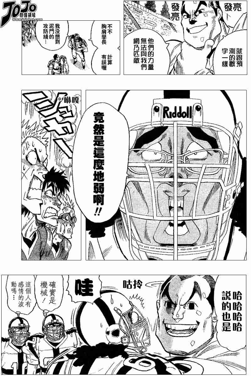 光速蒙面侠21剧情漫画,第96话3图