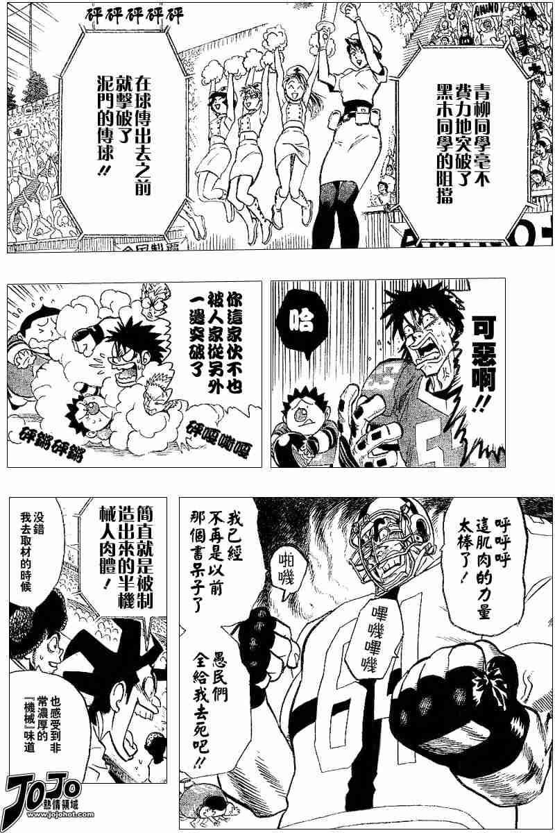 光速蒙面侠21剧情漫画,第96话2图