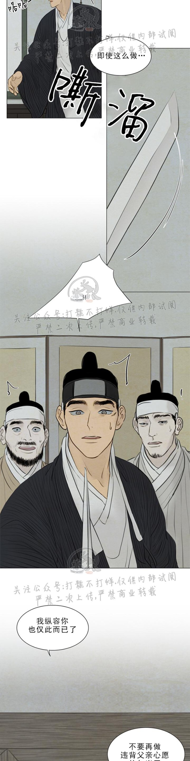 鬼胎婆婆漫画,第三季124图