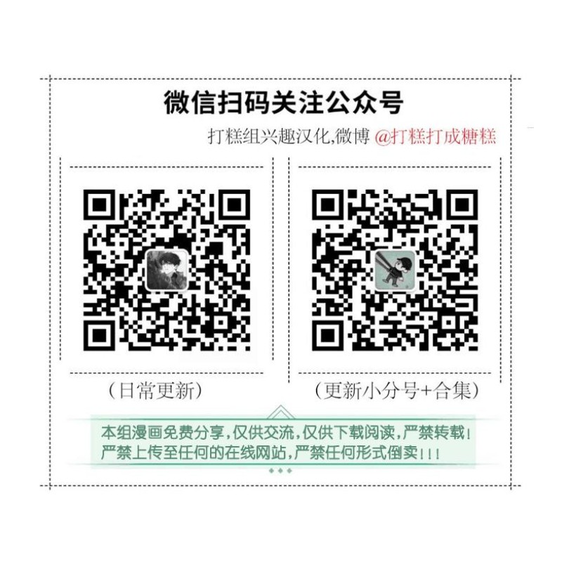 鬼胎婆婆漫画,第三季121图
