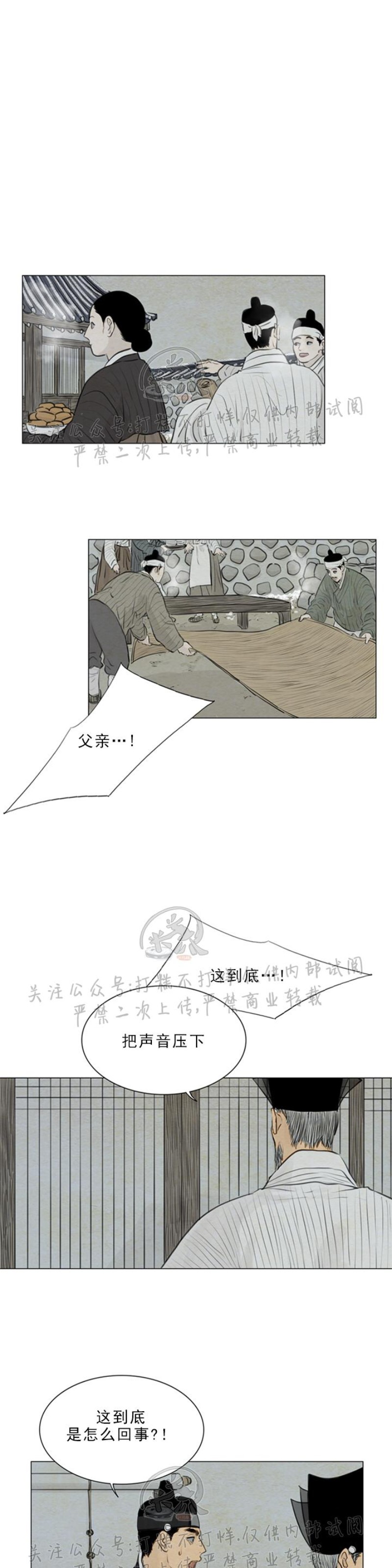鬼胎婆婆漫画,第三季122图