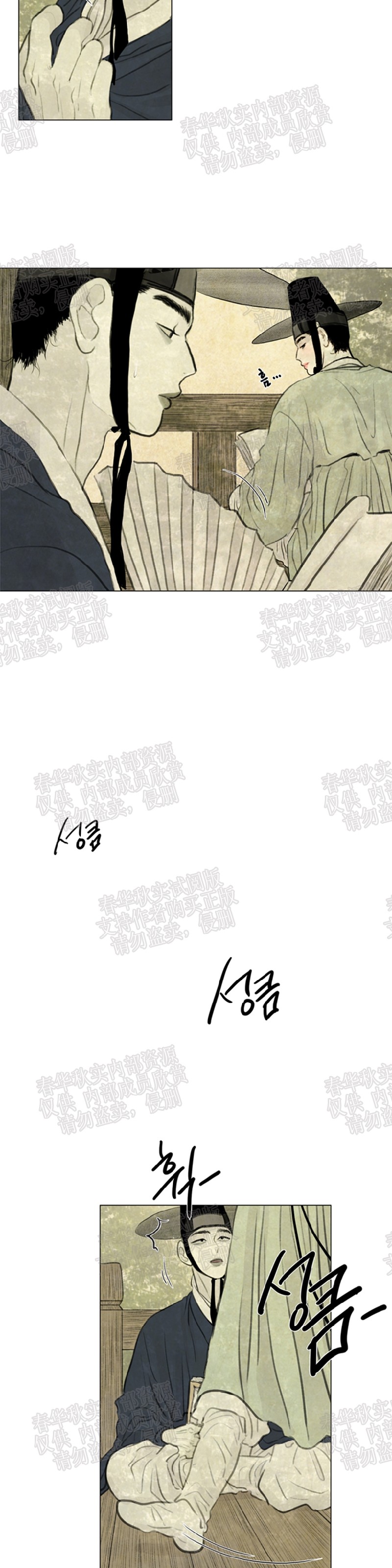 鬼胎怀孕电影漫画,第二季083图