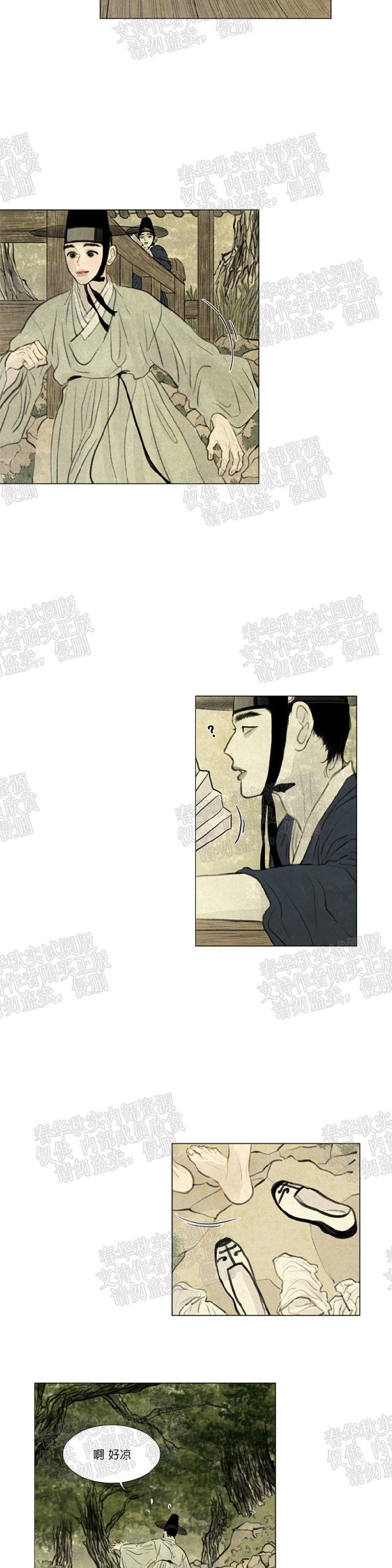 鬼胎怀孕电影漫画,第二季084图