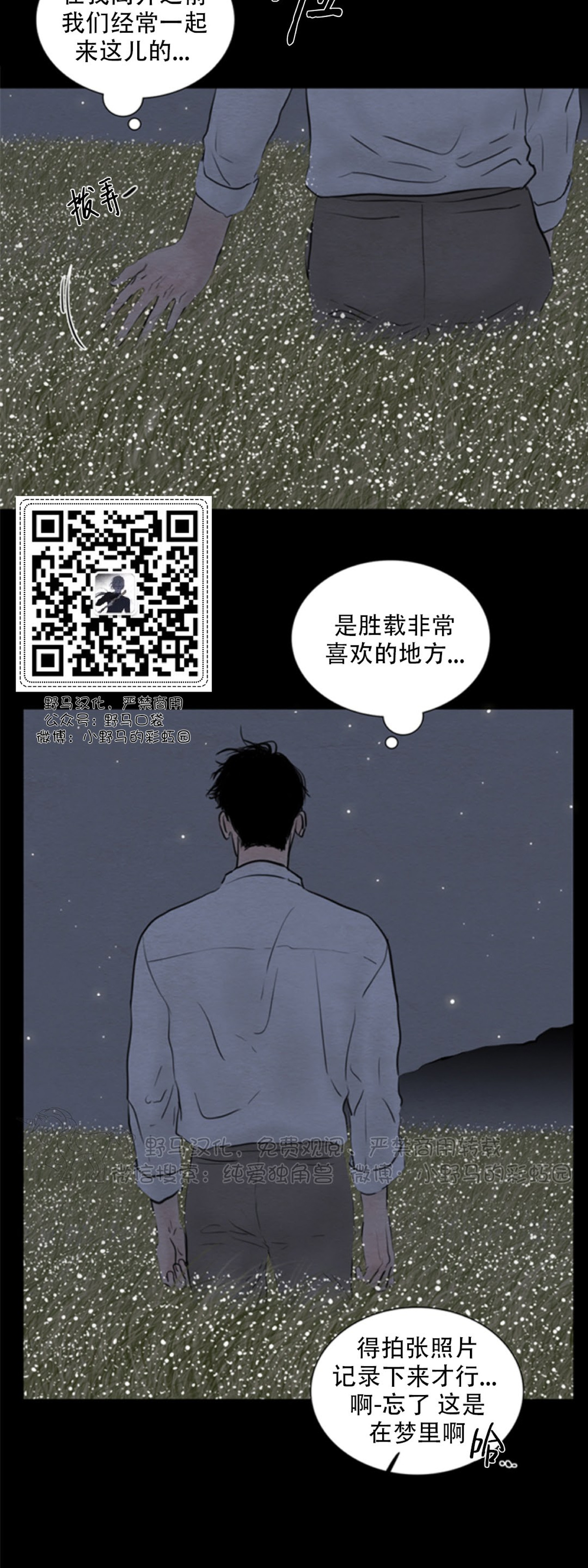 鬼胎老电影漫画,第四季044图