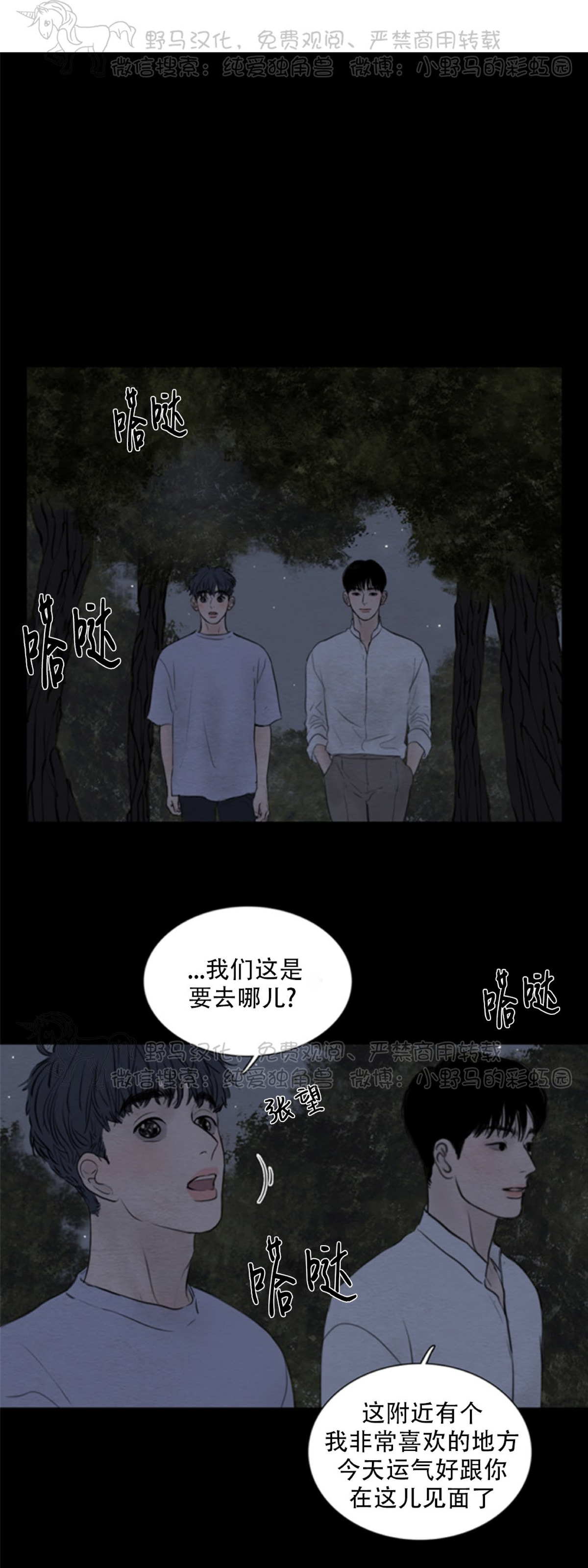 鬼胎老电影漫画,第四季041图