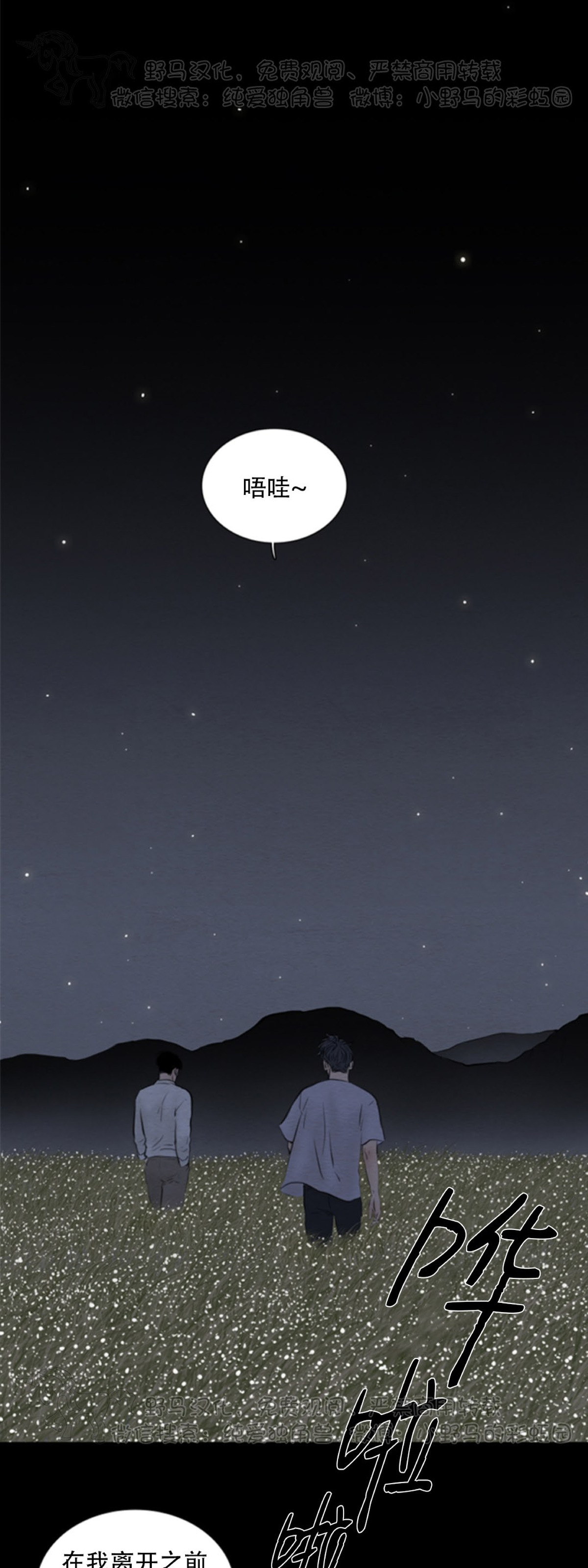 鬼胎老电影漫画,第四季043图