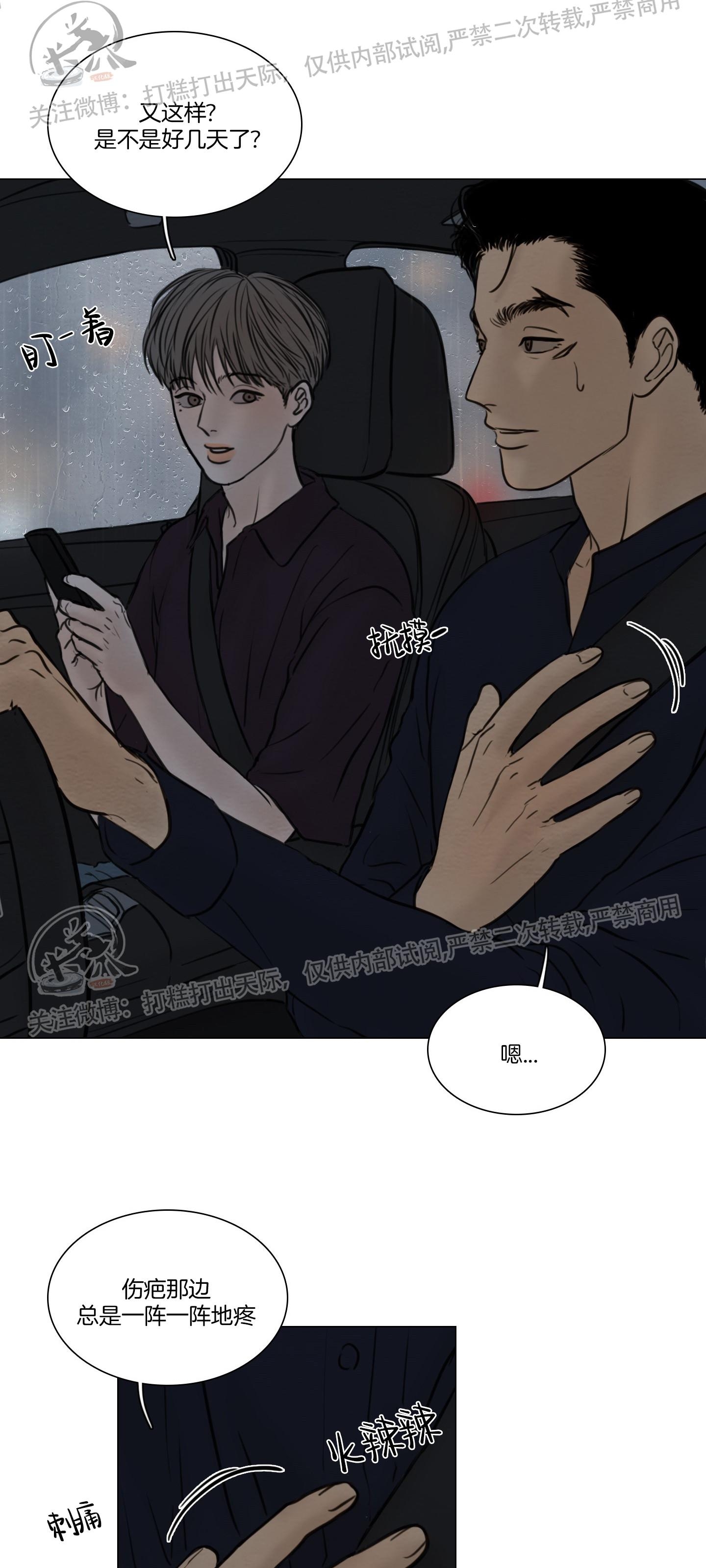 鬼胎天帝 txt下载免费完整漫画,第四季222图