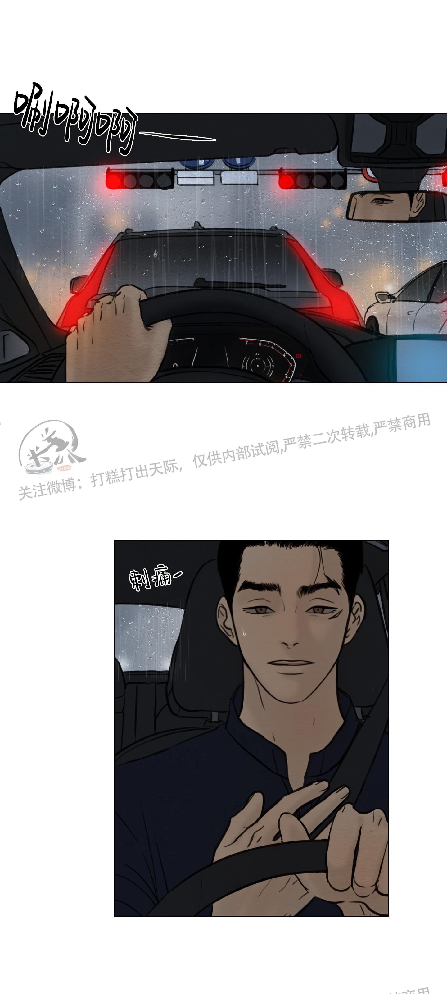 鬼胎天帝 txt下载免费完整漫画,第四季221图