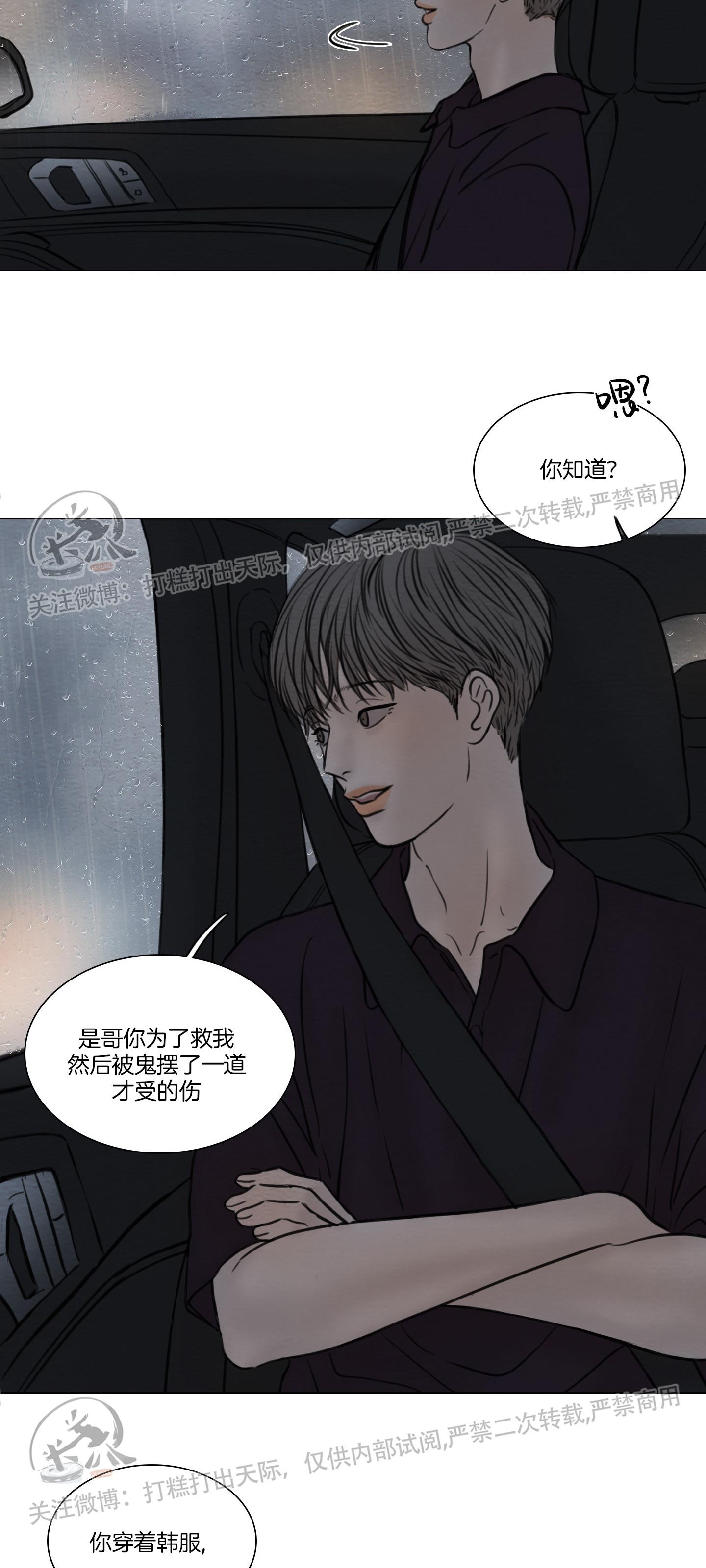 鬼胎天帝 txt下载免费完整漫画,第四季224图