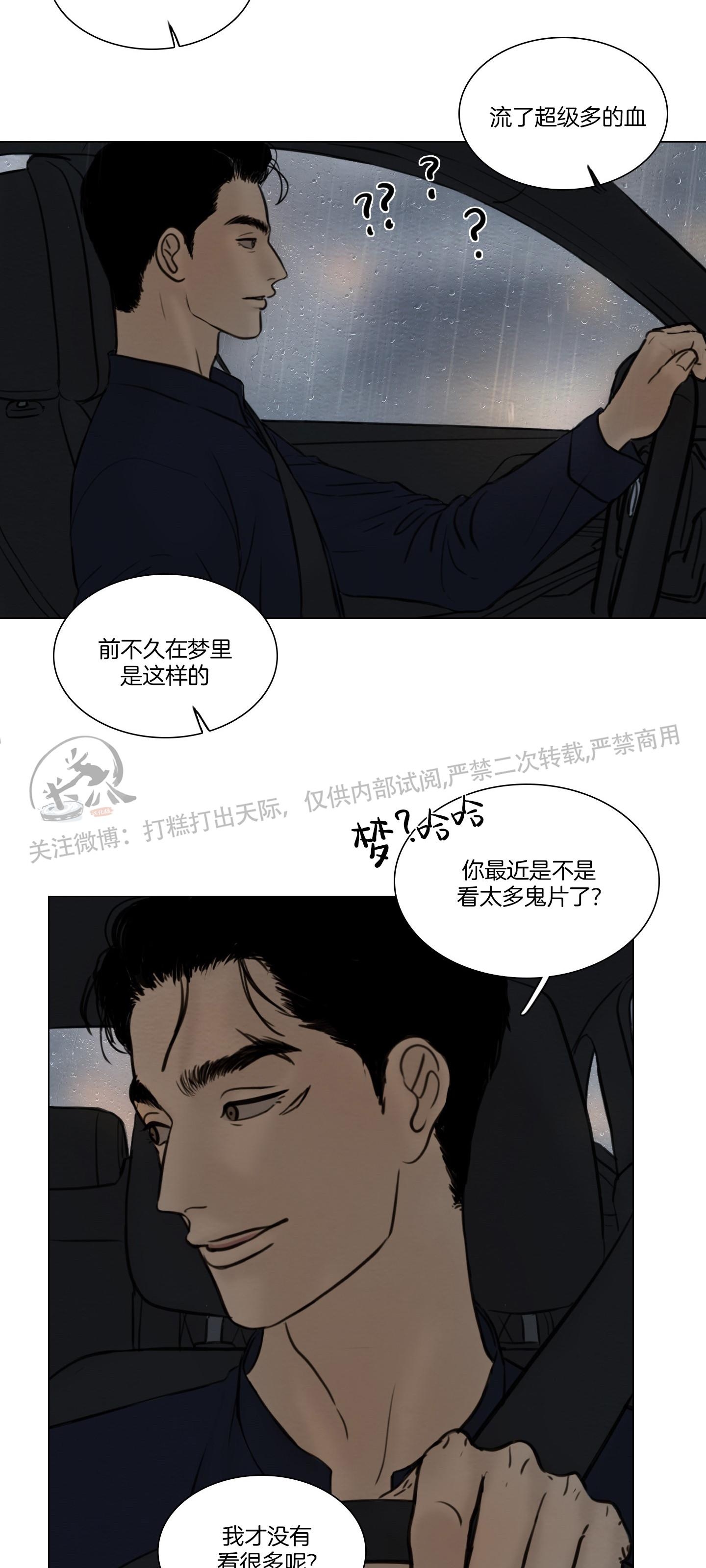 鬼胎天帝 txt下载免费完整漫画,第四季225图