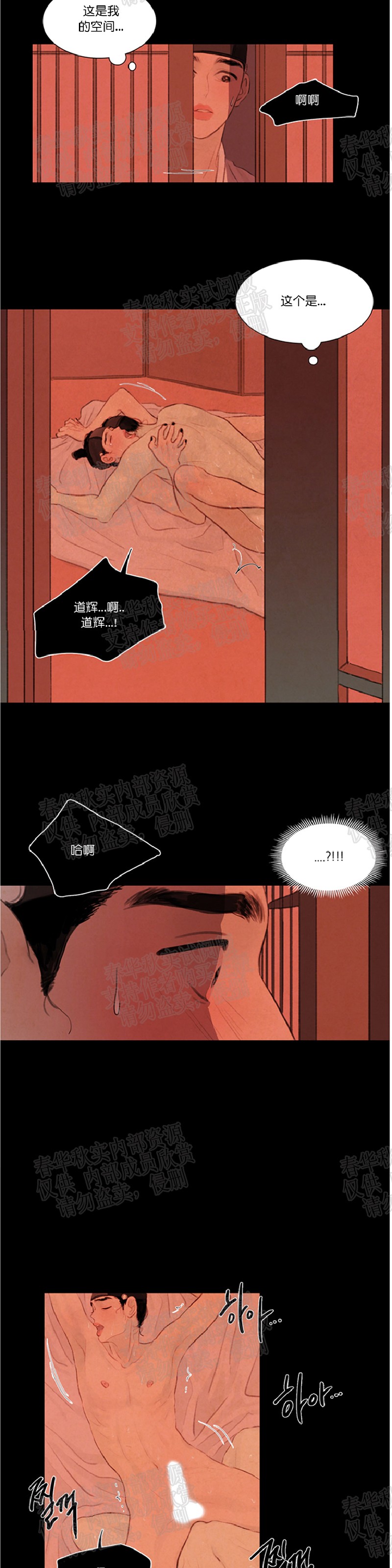 鬼胎十月刘星璇图片漫画,第二季014图