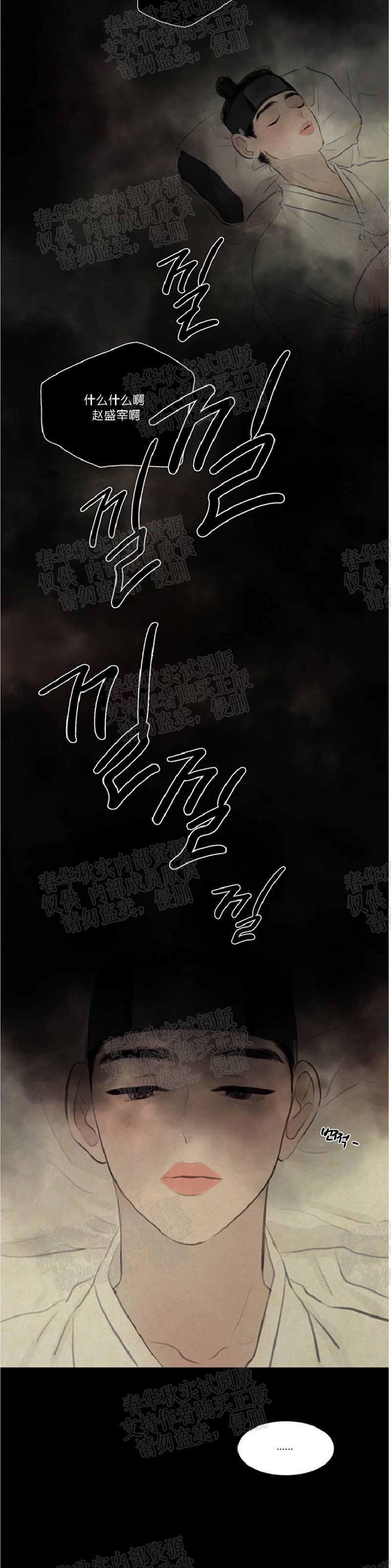 鬼胎十月刘星璇图片漫画,第二季012图
