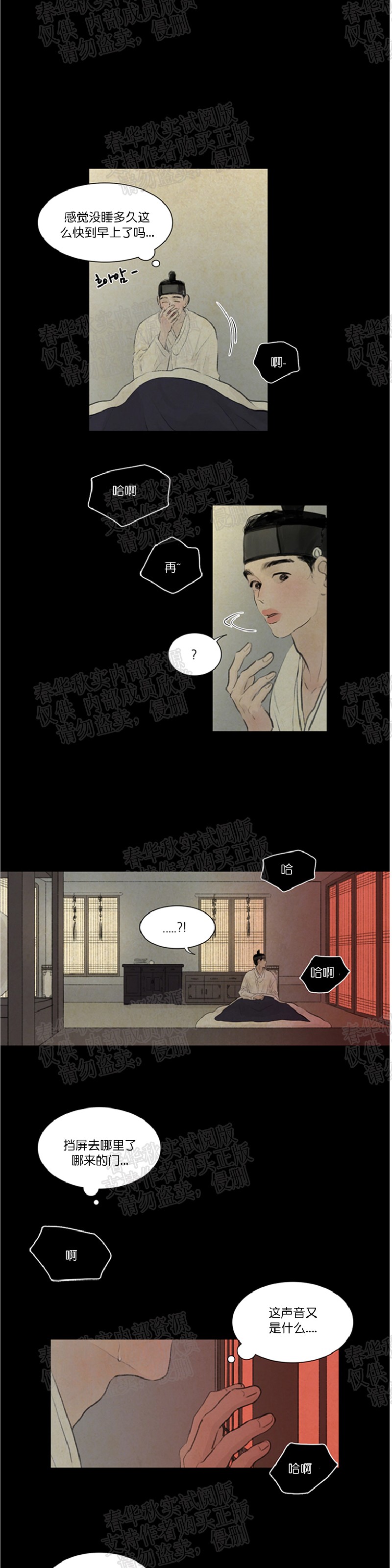 鬼胎十月刘星璇图片漫画,第二季013图