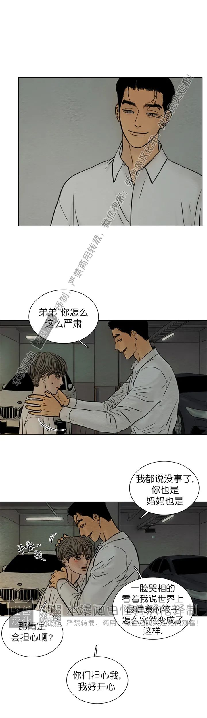 鬼胎电影完整版1976年漫画,第四季233图