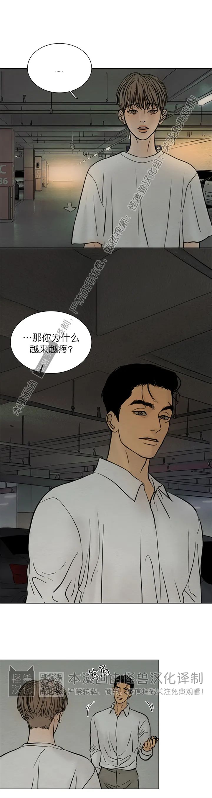 鬼胎电影完整版1976年漫画,第四季232图