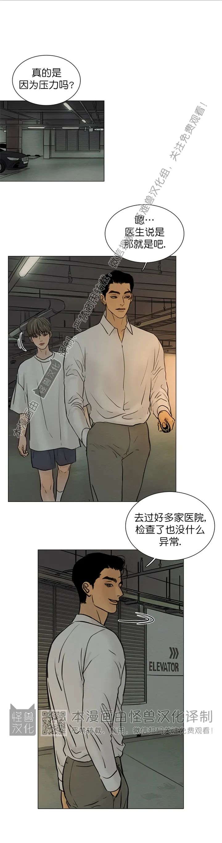 鬼胎电影完整版1976年漫画,第四季231图