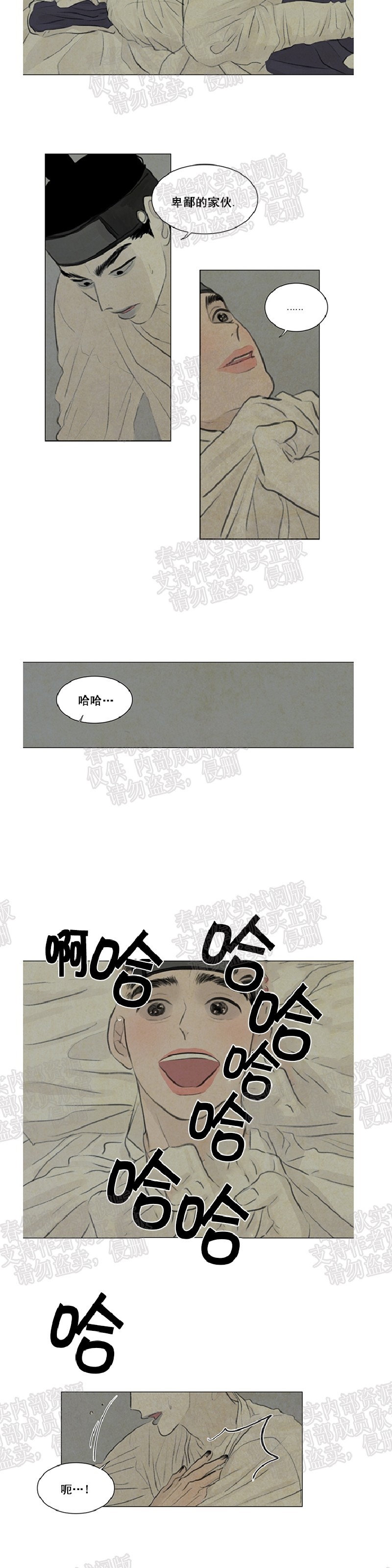 鬼胎漫画免费漫画漫画,第二季123图