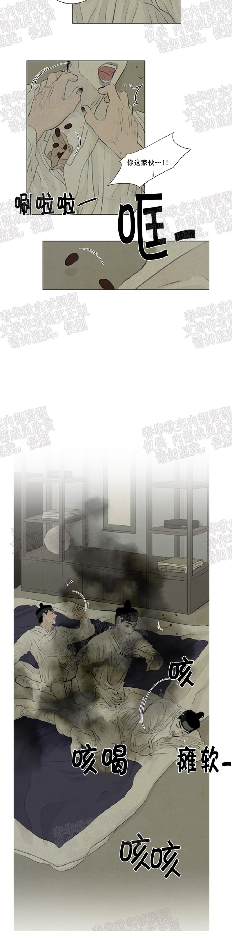 鬼胎漫画免费漫画漫画,第二季125图