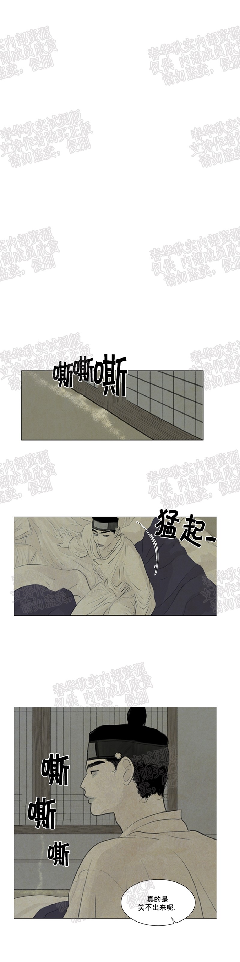 鬼胎漫画免费漫画漫画,第二季121图