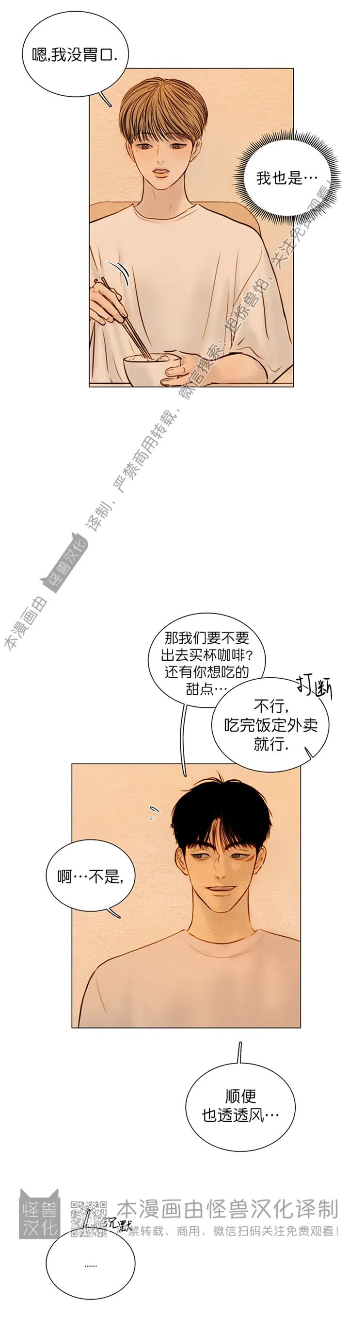 鬼胎天帝 txt下载免费完整漫画,第四季254图