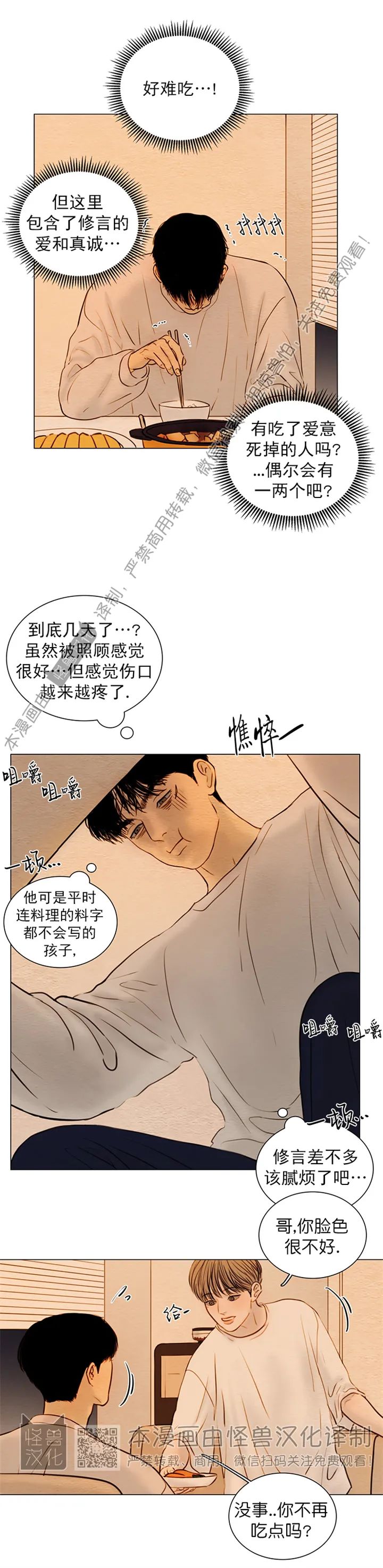 鬼胎天帝 txt下载免费完整漫画,第四季253图