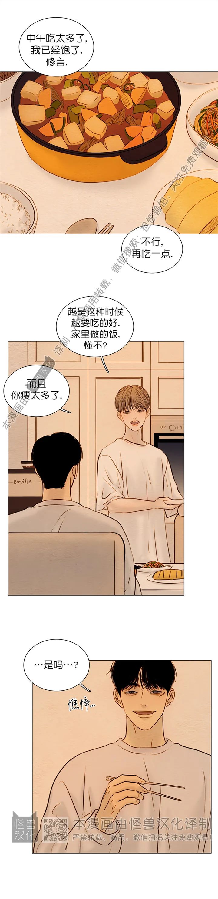 鬼胎天帝 txt下载免费完整漫画,第四季251图