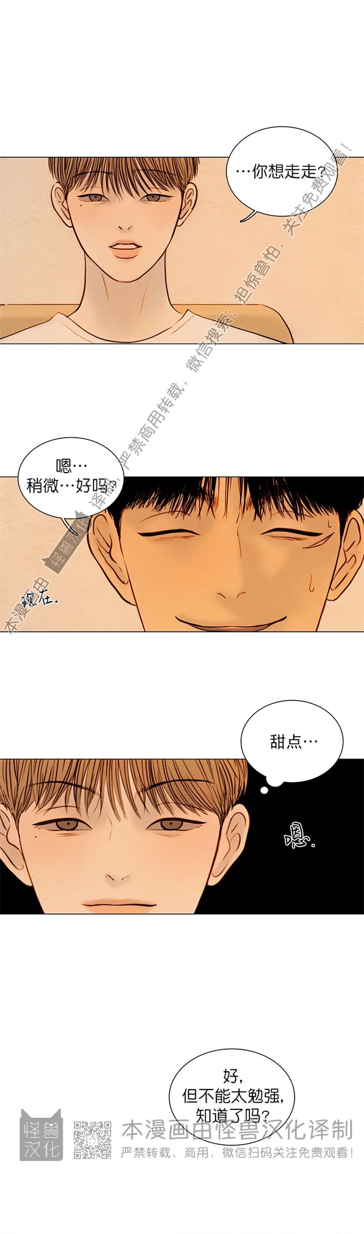 鬼胎天帝 txt下载免费完整漫画,第四季255图