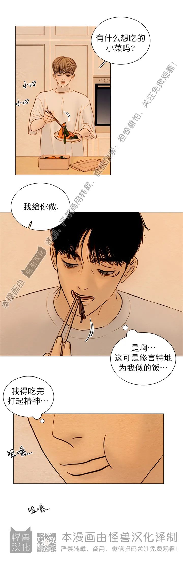 鬼胎天帝 txt下载免费完整漫画,第四季252图