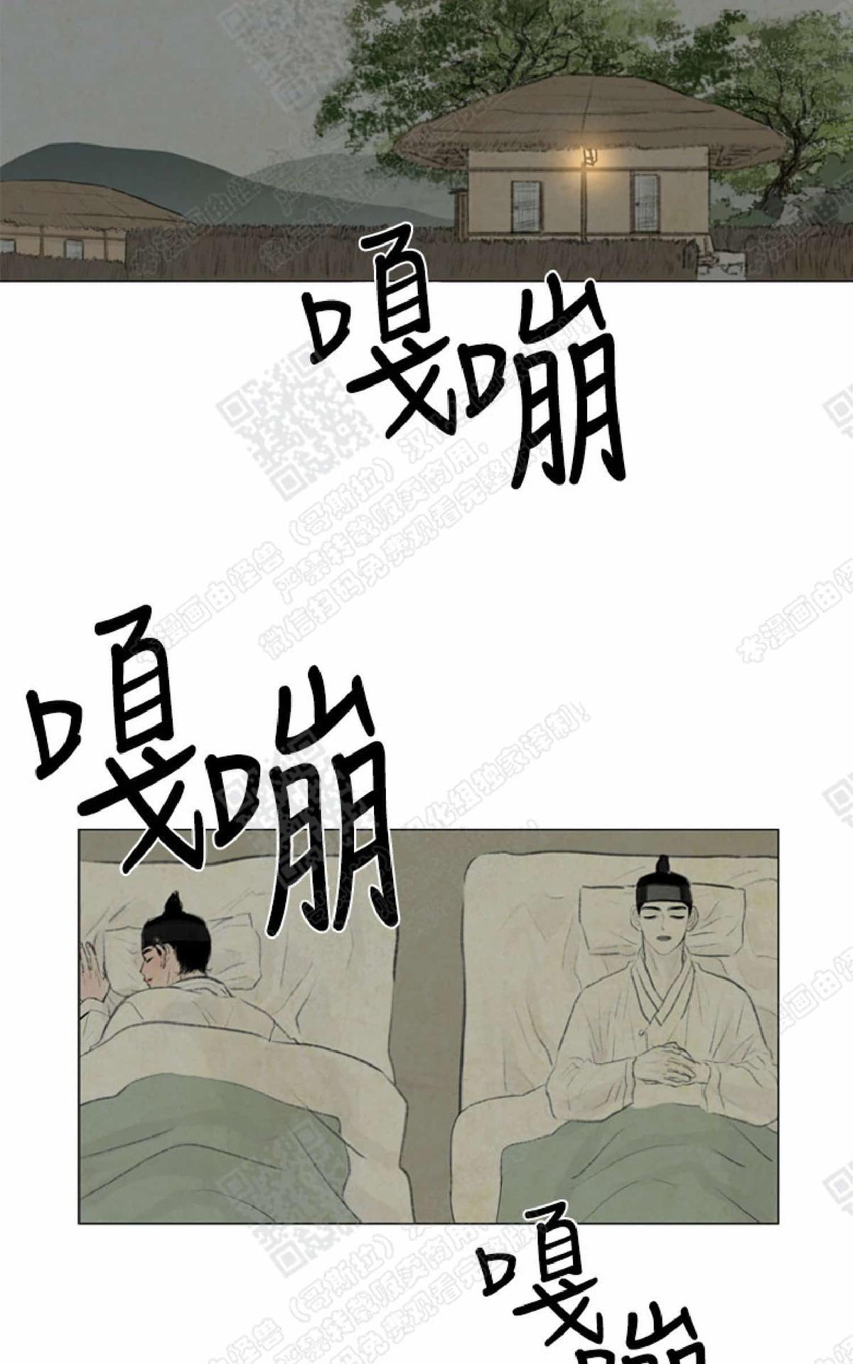 鬼胎十月漫画,第二季022图