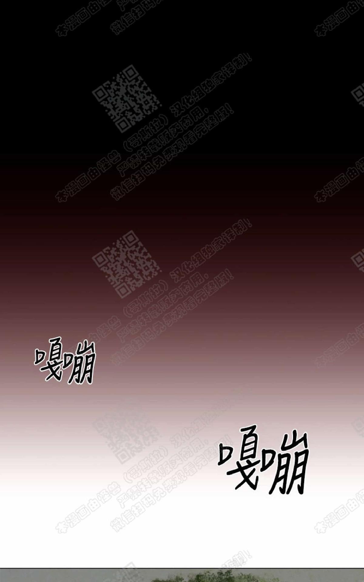 鬼胎十月漫画,第二季021图