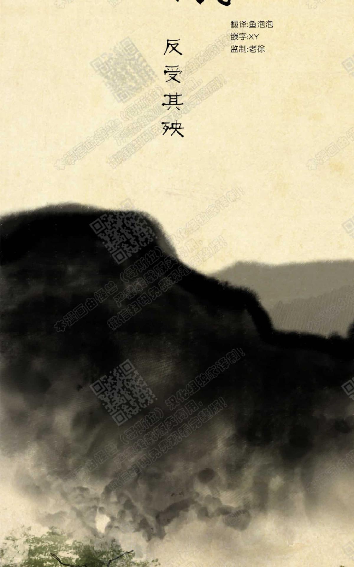 鬼胎十月漫画,第二季025图