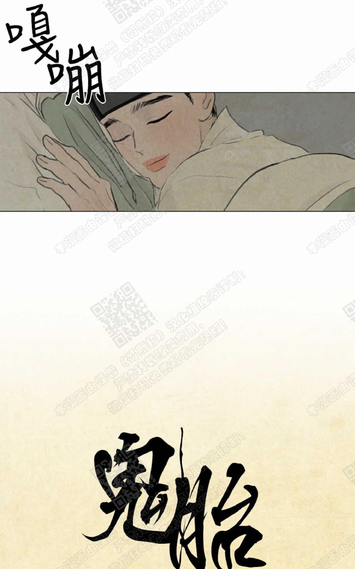 鬼胎十月漫画,第二季024图