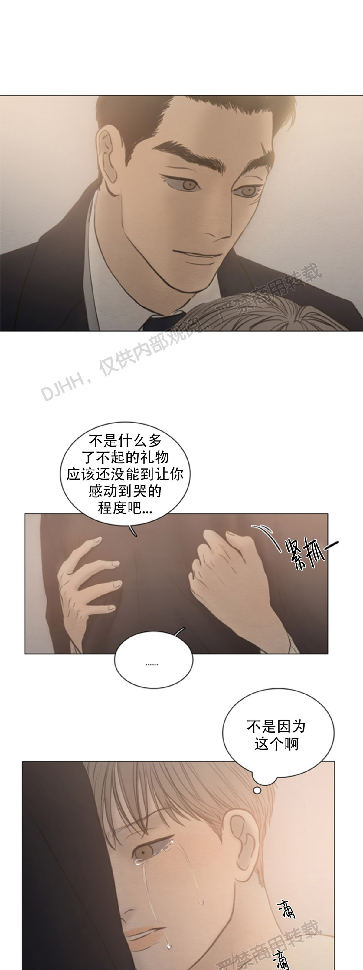 鬼胎婆婆小说免费阅读漫画,第四季072图